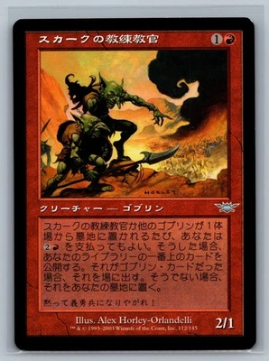 Magic The Gathering JAPANESE Legions Skirk Drill Sergeant #112/145 MTG TCG CCG - Image 1 of 2