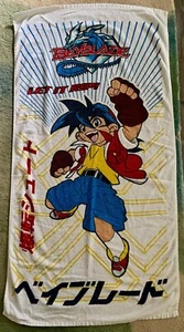 Vintage Authentic Beyblade 2000 Tyson Granger Beach Bath Towel Old Generation - Picture 1 of 7