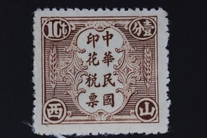 CHINESE REVENUE STAMP WHEAT REVENUE ISSUES MH - Picture 1 of 2