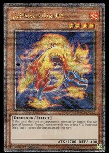 Yugioh! Jurrac Guaiba (Quarter Century Secret Rare) RA03-EN242 *ERROR* BLOTCH - Picture 1 of 2