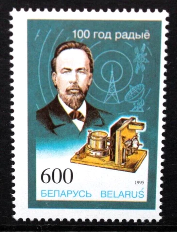 BELARUS 1995 Centenary of First Radio Transmission by Marconi Set of 1 MNH SG101 Cover