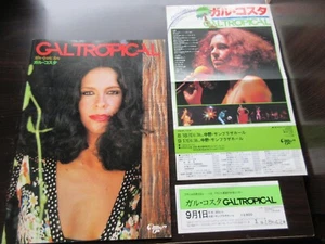 Gal Costa 1980 Japan Tour Book Concert Program w Ticket Promo Flyer Tropical - Picture 1 of 10