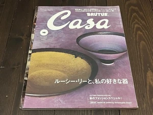 CASA BRUTUS "LUCIE RIE" SPECIAL EDITION JAPANESE MAGAZINE 2015 OCT VOL.187 - Picture 1 of 14