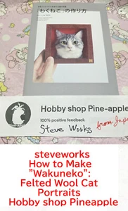 How to Make “Wakuneko”Felted Wool Cat Portraits From Japan - Picture 1 of 17