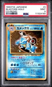 1998 Pokemon Japanese *BLASTOISE* CD Holo Promo #9 *SWIRL* New Cert PSA-9 MINT - Picture 1 of 1