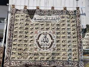 tapestry Islamic hand beaded Embroidered Quran wall hanging Art home decor 53*71 - Picture 1 of 2
