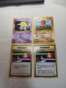 Drowzee Diglett Switch Old back Intro Pack Japanese Pokemon Card 7983 - Picture 1 of 8