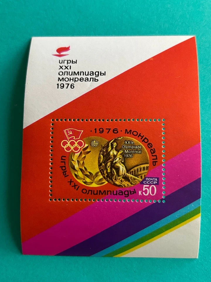 Estampillas de Rusia SC# 4450 Medalla Olímpica SS MNH 1976 Foto 1 de 1