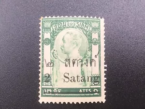 Thailand 1909 2 Satang surcharge on 2a MLH. P208 - Picture 1 of 2