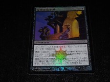 Cry of Contrition FOIL Japanese x1 Guildpact mtg SP