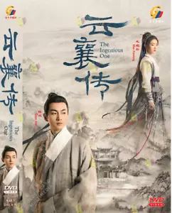 CHINESE DRAMA THE INGENIOUS ONE 云襄传 VOL.1-36 END DVD ENGLISH SUBS +FREE ANIME - Foto 1 di 4