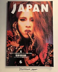 ROCKIN'ON JAPAN vol.49 Jun. 1991 Music Culture Book X YOSHIKI / Long Interview - Picture 1 of 7