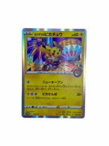 Pokémon: Kanazawa Pikachu 144/S-P Pokemon Center Promo 2020 Japanese Near Mint - Bild 1 von 6