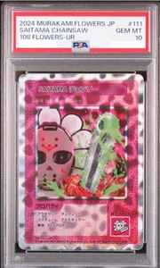 Motosierra Saitama Psa10 2024 Ur 108 flores Murakami Takashi japonesa - Imagen 1 de 2