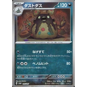 Pokemon Garbodor Master Ball Reverse Holo 095/187 SV8a Terastal Fest ex Japan... - Picture 1 of 10