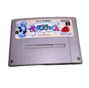 NINTENDO Sutte Hakkun Super Famicom SFC SNES Nintendo USED From Japan F/S - Picture 1 of 2
