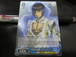 Weiss Schwarz card JoJo Vento Aureo JJ/S66-T18TD Bruno Bucciarati NORMAL - Picture 1 of 2