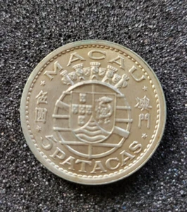 Macau - PRC 5 Patacas - 1952 - Silver 0.7200 - KM# 5 - Picture 1 of 2