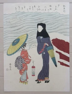 vintage japanese woodblock print/ ukiyo-e/Harunobu/Taisho era - Picture 1 of 9