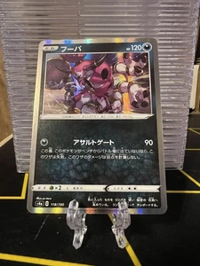 Hoopa Holo Raro - 118/190 - Shiny Star V S4a Pokemon 2020 - Imagen 1 de 2