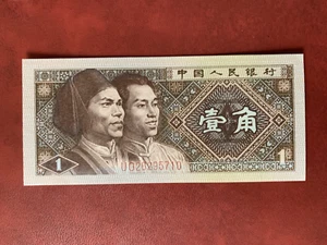 Geldschein Papiergeld - 1980 - Ein Yuan Banknote - unc - China - Bild 1 von 2