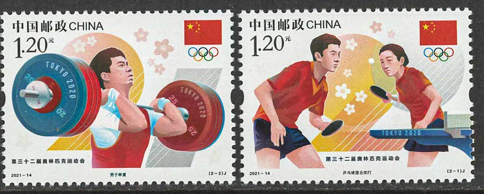 CHINA 2021-14 THE 32nd OLYMPIC GAMES ** TOKYO ** stamp set of 2, mint, NH - Image 1 of 1