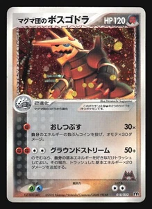TEAM MAGMA'S AGGRON 018/033 HALF DECK POKEMON JAPANESE HOLO RARE - Picture 1 of 10