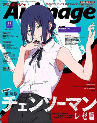 Animage ~ November 2025 ~ Chainsaw Man: Reze Arc ~ Cover Issue - Image 1 of 2