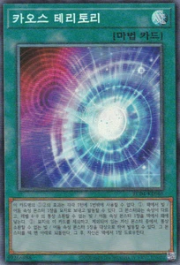 [RC04-KR066] Collector's Rare "Chaos Space" Korean KONAMI - Picture 1 of 1