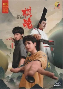 DVD Chinese Drama Soul Of Go Vol.1-36 End (2020 / 棋魂) English Subtitle - Picture 1 of 2