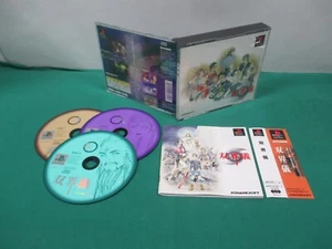 PlayStation -- SOUKAIGI Sokaigi -- PS1. JAPAN. Action. 20479 - Picture 1 of 8