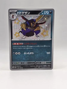 Kingambit 294/190 Sv4a - Pokemon Shiny Treasure Ex JP - Near Mint Shiny Rare  - Picture 1 of 2