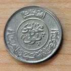 1331 (1952) Afghanistan 1/2 Afghani 50 Pul