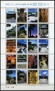 Japón 2004 Templo en Shikoku Arte Religión Estatuas Templo 3727-3746 MNH - Imagen 1 de 1