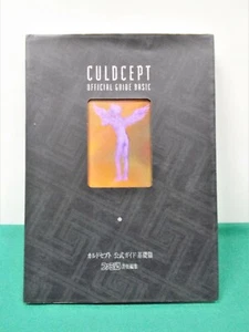 SS Book -- Culdcept Official Guide Basic -- JAPAN Game Book. 30079 - Picture 1 of 7