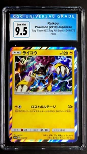 Raikou Holo Rare 044/173 Gem Mint CGC 9.5 Tag Team All Stars Japanese 2019 SM12A - Picture 1 of 2