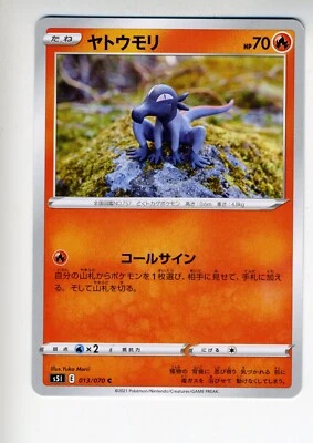 Pokemon Card Salandit 013/070  Japanese 230124 - Image 1 of 2