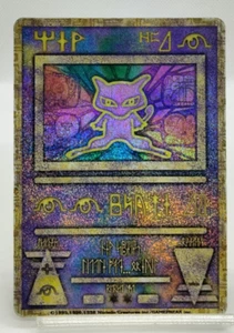 Ancient Mew Nintedo Movie Promo 1999 Error "Nintedo" LP Japanese Pokemon Card - Picture 1 of 23