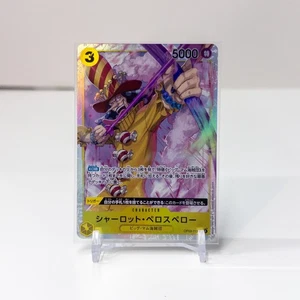 One Piece Card Game Charlotte Perospero Japanese OP03-113 Holo 5000 Power NM - Picture 1 of 2