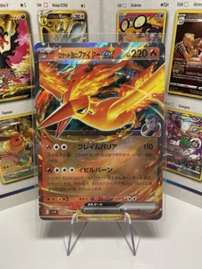 Team Rocket's Moltres ex 015/098 Sv10: The Glory of Team Rocket Holo (Japanese) - Picture 1 of 3