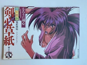 RUROUNI KENSHIN ZOUSHI 2 Art illustration Fan Book- Good- Japanese Text- US Sell - Picture 1 of 20