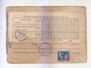 PAKISTAN USED OLD ADULT RATION CARD FOR COLLECTION 1970. - Picture 1 of 2