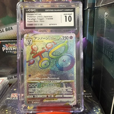 Unown VSTAR 116/098 S12: Paradigm Trigger Holo (Japanese) - Image 1 of 2