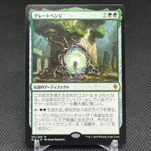 The Great Henge Throne of Eldraine Legendary Artifact Japanese MTG Card #79E2 - Picture 1 of 16
