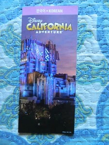 Disney California Adventure Guide Mapa Coreano 2025 - Imagen 1 de 2
