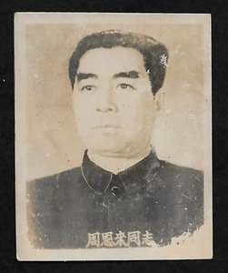 1950s Premier Zhou Enlai China Party Leader Chinese Press Photo  Original - Picture 1 of 3