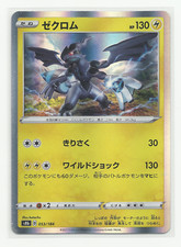 Japanese Pokemon Card S&M Ultra Shiny Zekrom 037/150 SM8b - NM - US