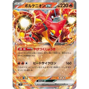 Volcanion ex 017/100 Battle Partners sv9 17 17/100 JYT Journey Together NM - Bild 1 von 3