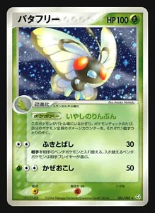 BUTTERFREE 003/082 FLIGHT OF LEGENDS POKEMON JAPANESE HOLO RARE - Picture 1 of 16
