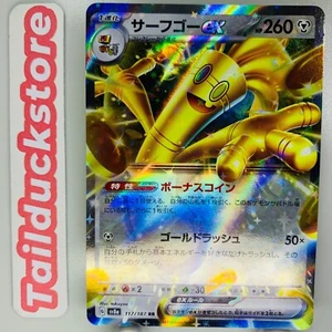 Tarjeta Pokemon Terastal Fest Ex SV8a 117/187 RR Japonesa - Imagen 1 de 3